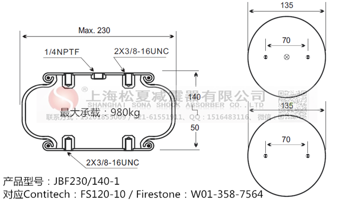 JBF230/140-1橡膠<a href='http://shyhbgc.com/' target='_blank'><u>空氣彈簧</u></a>