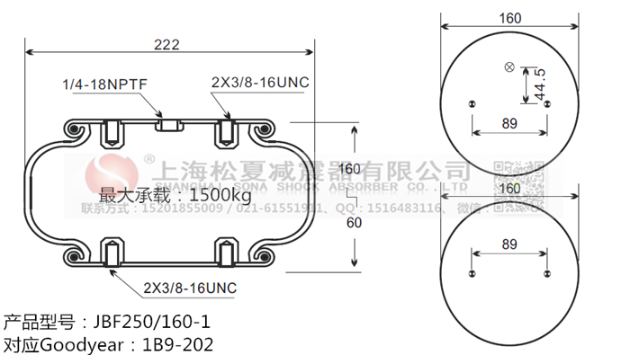 JBF250/160-1橡膠<a href='http://shyhbgc.com/' target='_blank'><u>空氣彈簧</u></a>