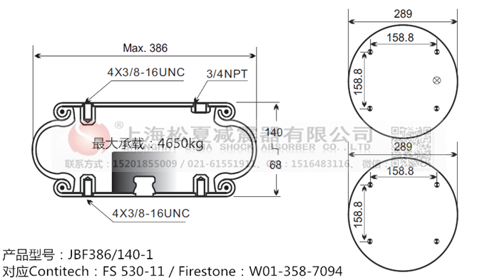 JBF386/140-1橡膠<a href='http://shyhbgc.com/' target='_blank'><u>空氣彈簧</u></a>