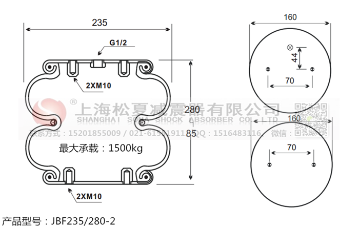 JBF235/280-2橡膠<a href='http://shyhbgc.com/' target='_blank'><u>空氣彈簧</u></a>